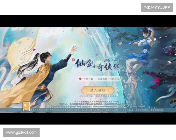 新仙剑奇侠传3d手游 新仙剑奇侠传3d手游
