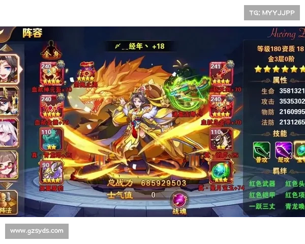 放开那三国2装备精炼强化攻略 放开那三国2装备精炼强化攻略