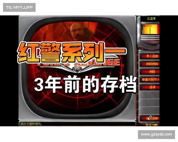 红警存档删除攻略 红警存档删除攻略
