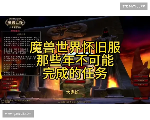 魔兽世界技能触发提示的完美加入方式 魔兽世界技能触发提示的完美加入方式